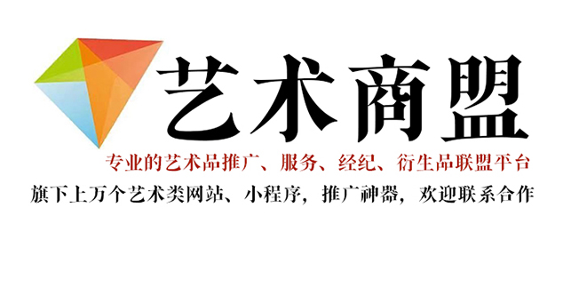 临洮县-有没有免费的书画代售交易网站