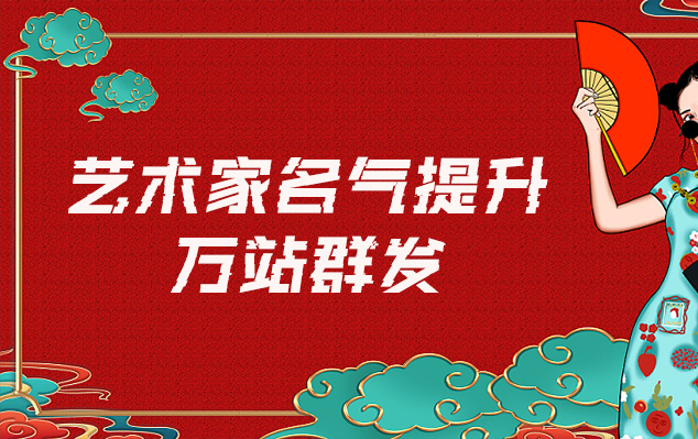 临洮县-寻找免费的艺术家推广公司