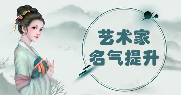 临洮县-书画家如何进行网络宣传推广?