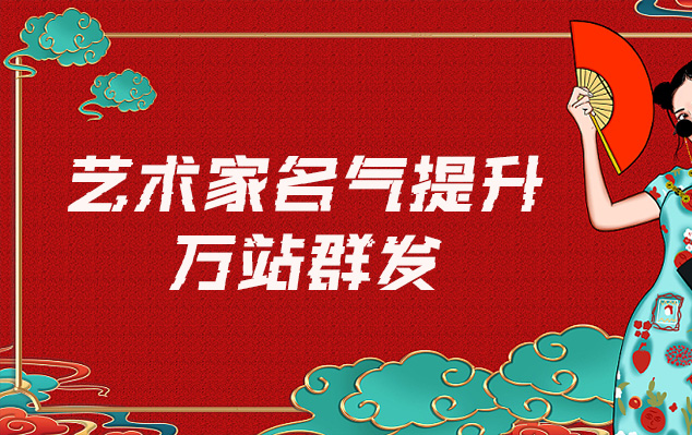 临洮县-哪些网站为艺术家提供了最佳的销售和推广机会？